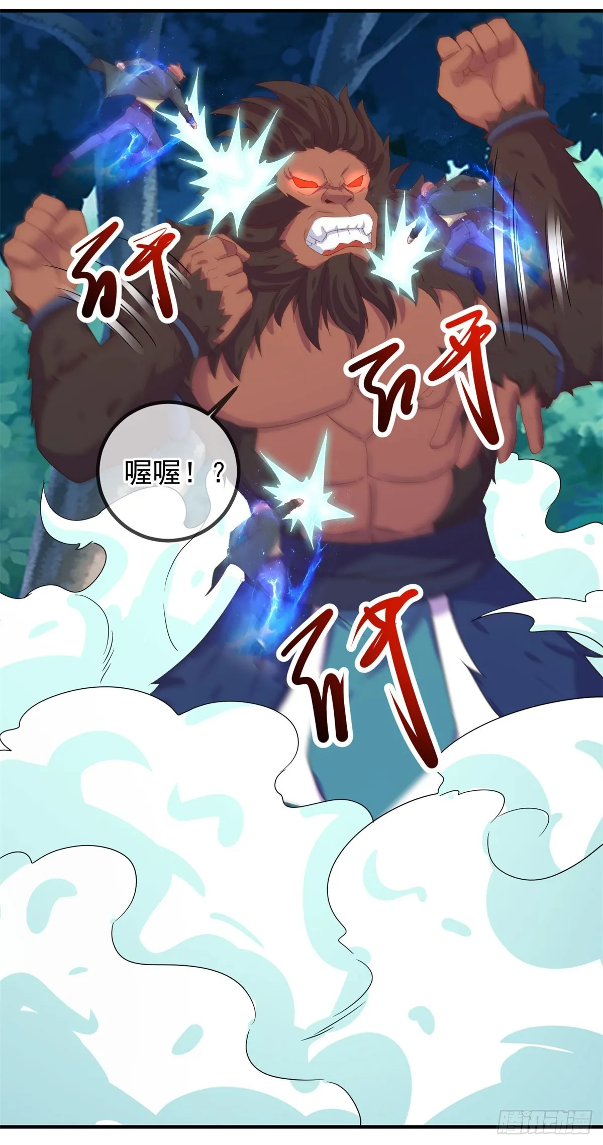 第255话 巨猿13