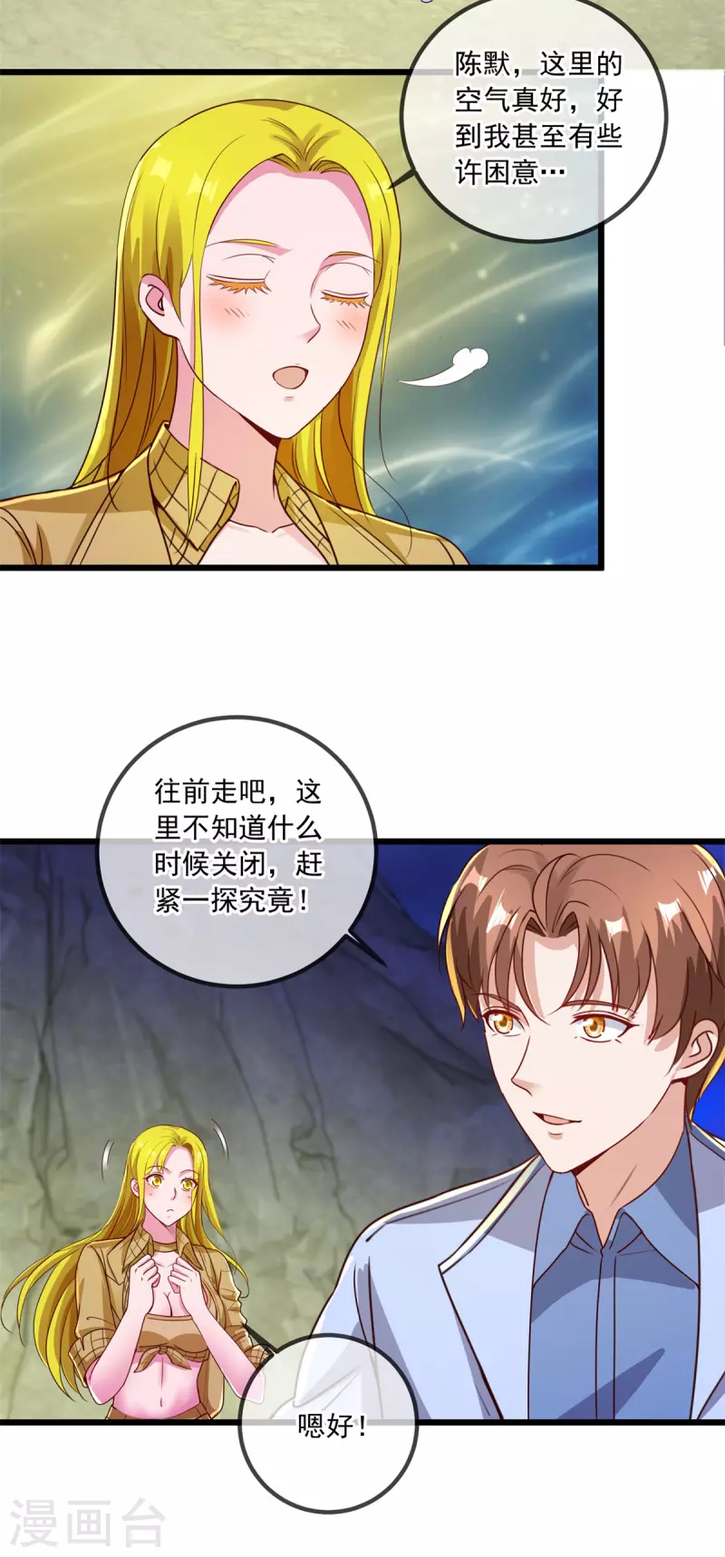 第142话 迷雾19