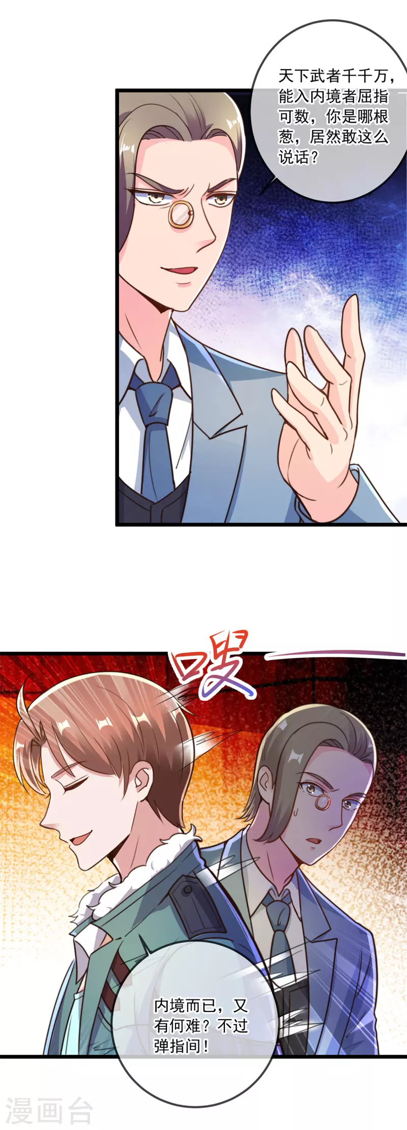第120话 助长22