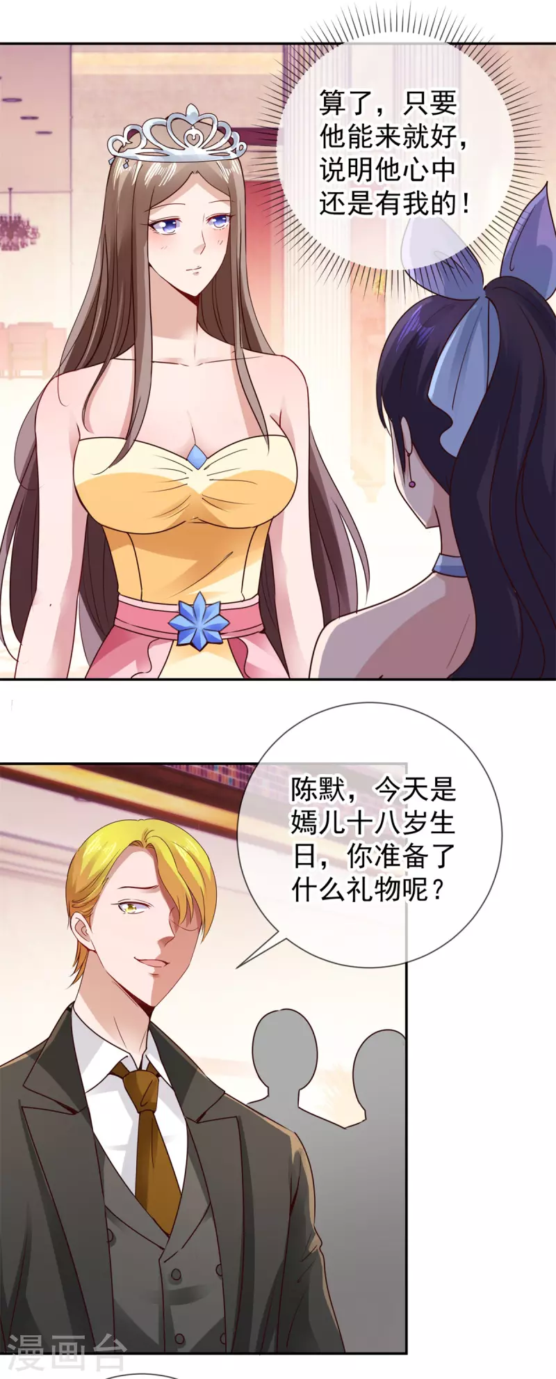 第84话 礼物13