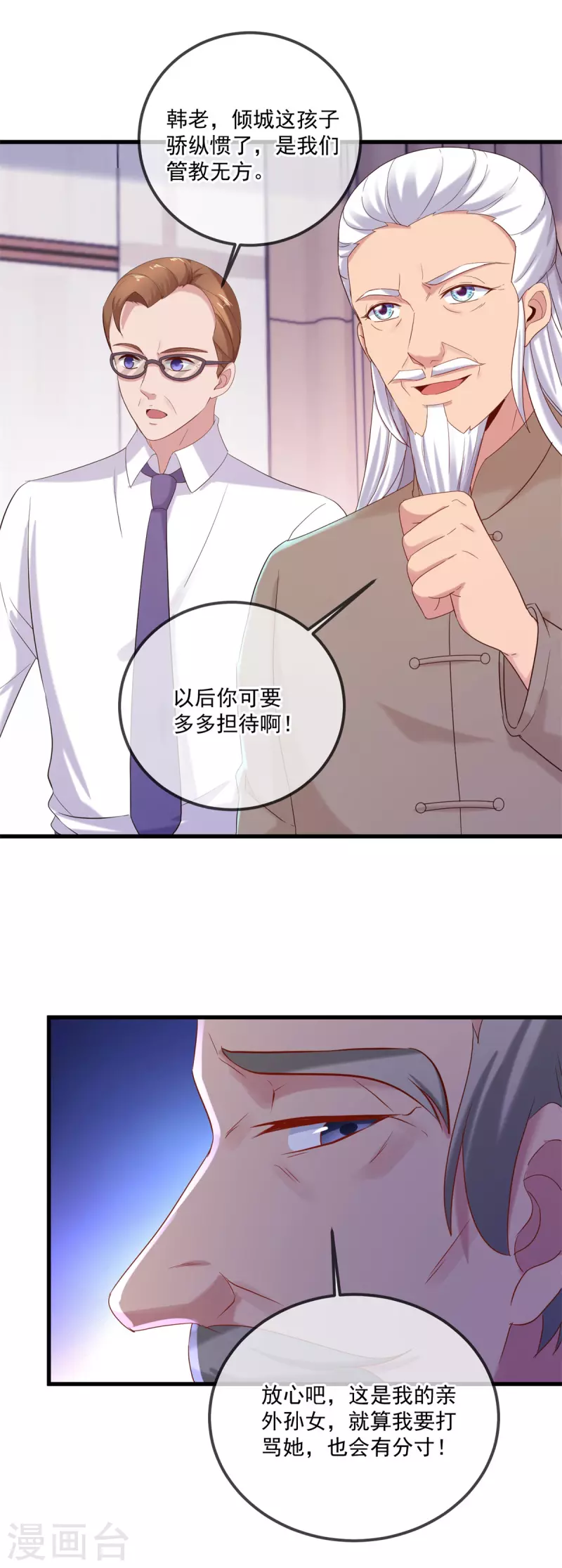 第191话 起因17