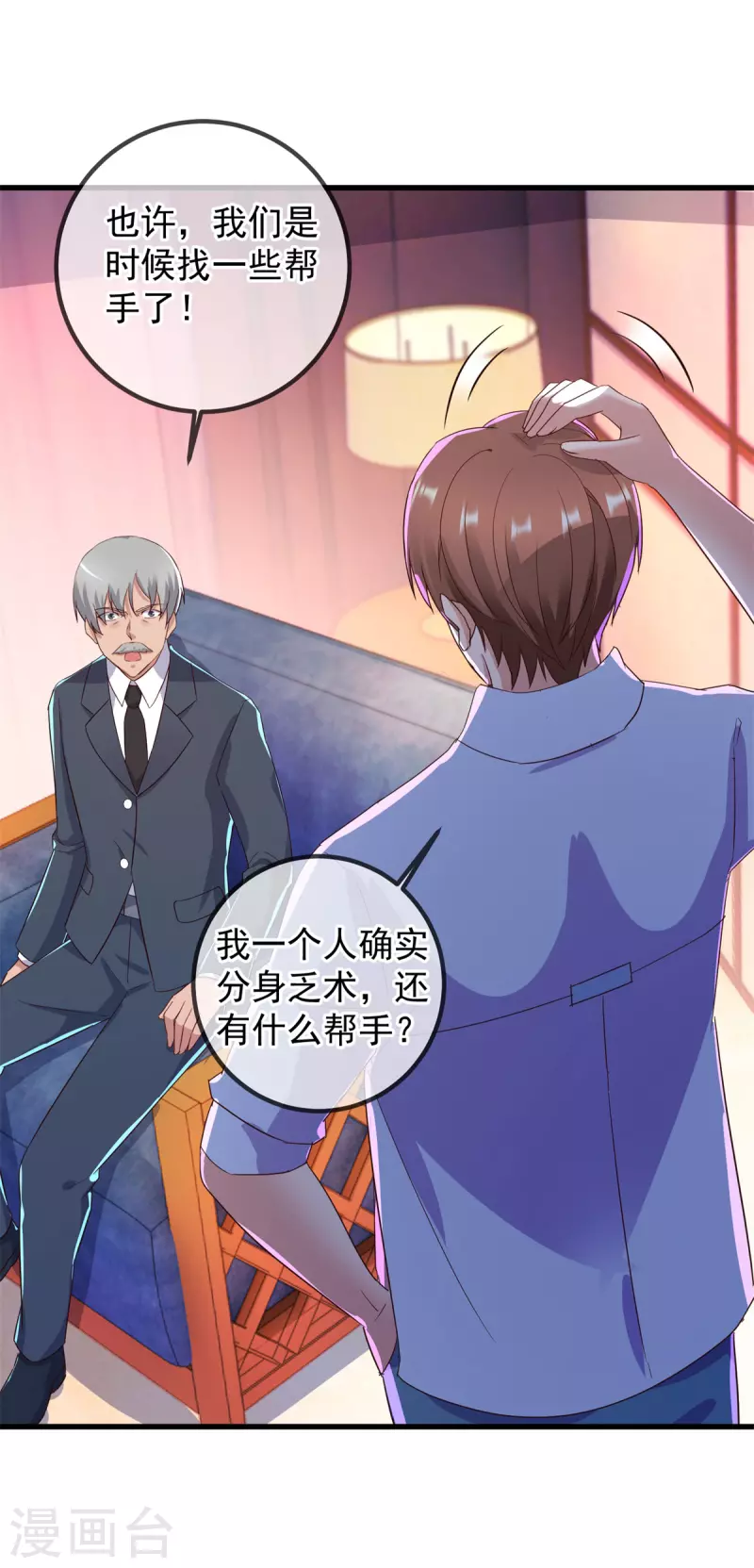 第209话 逆子25