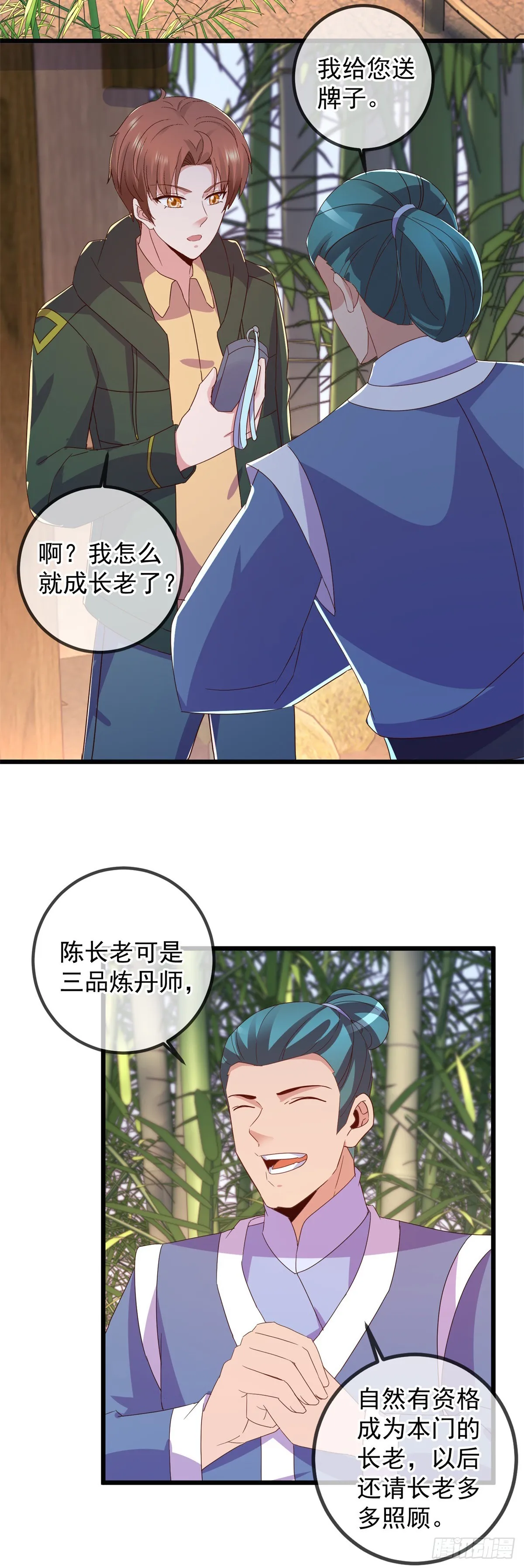 第251话 直升8