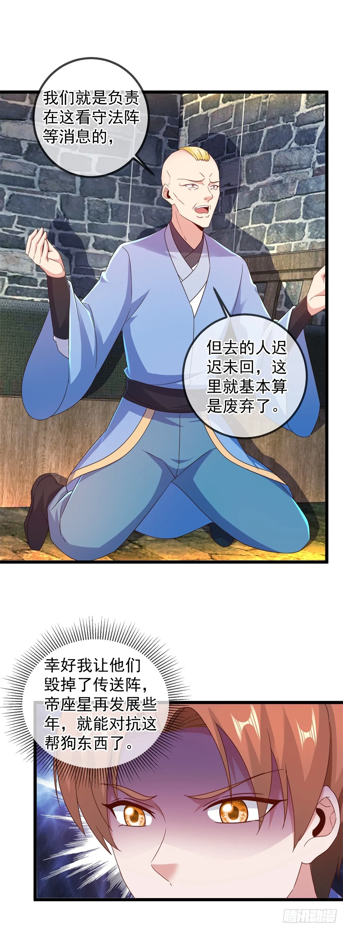 第245话 改变2