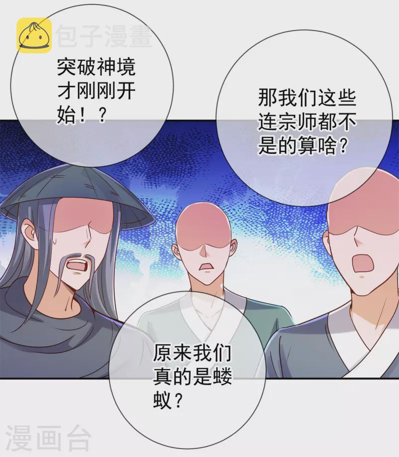 第145话 算盘8