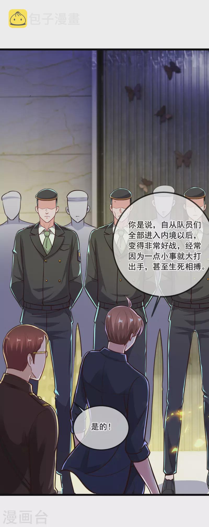 第131话 状况18
