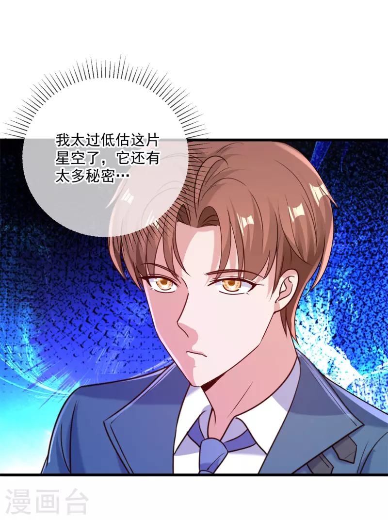 第162话 探查11