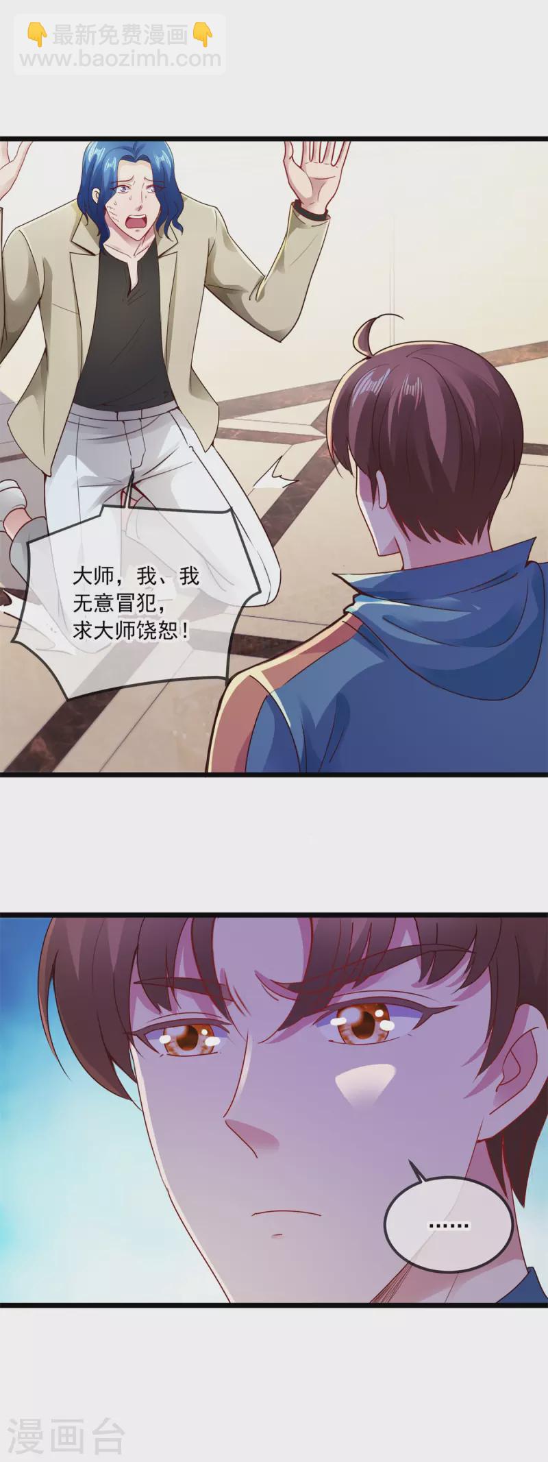 第88话 定局18