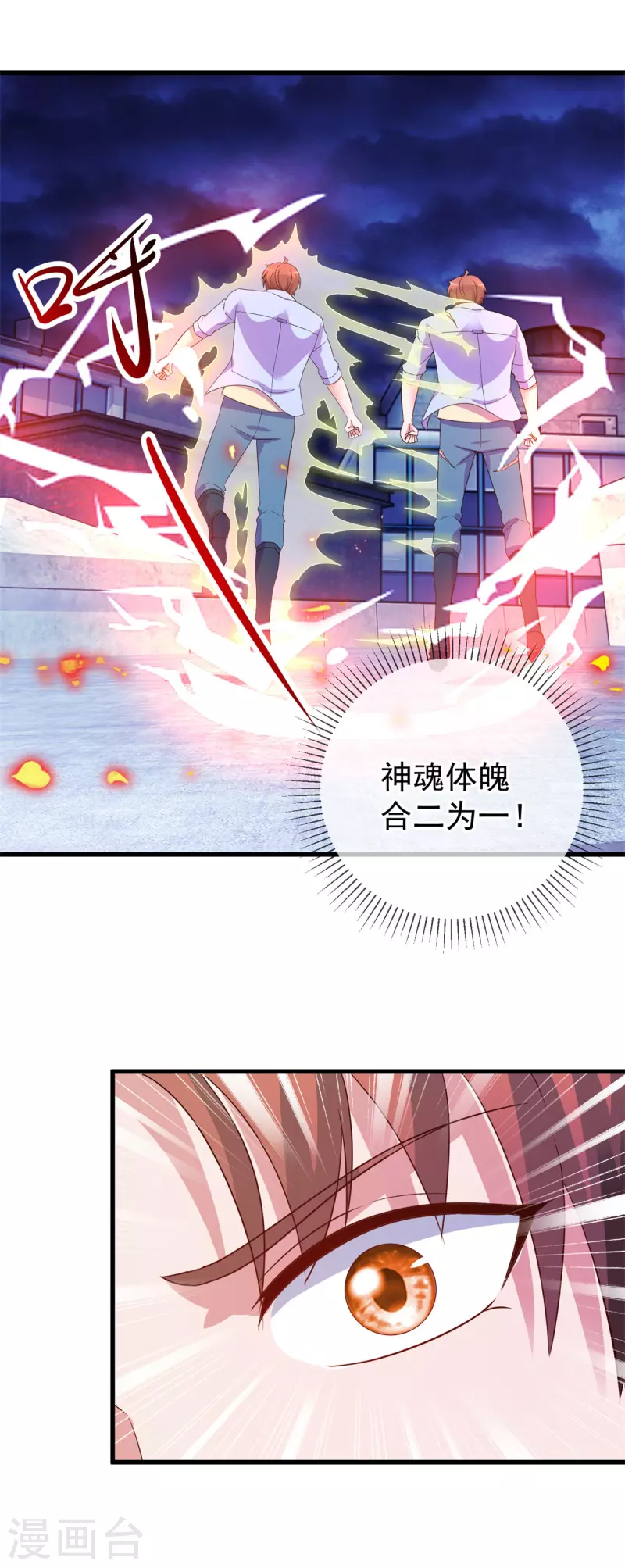 第213话 化龙23