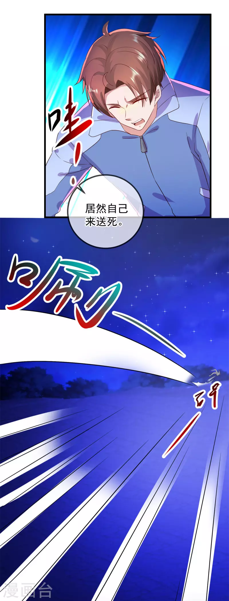 第208话 锤炼8