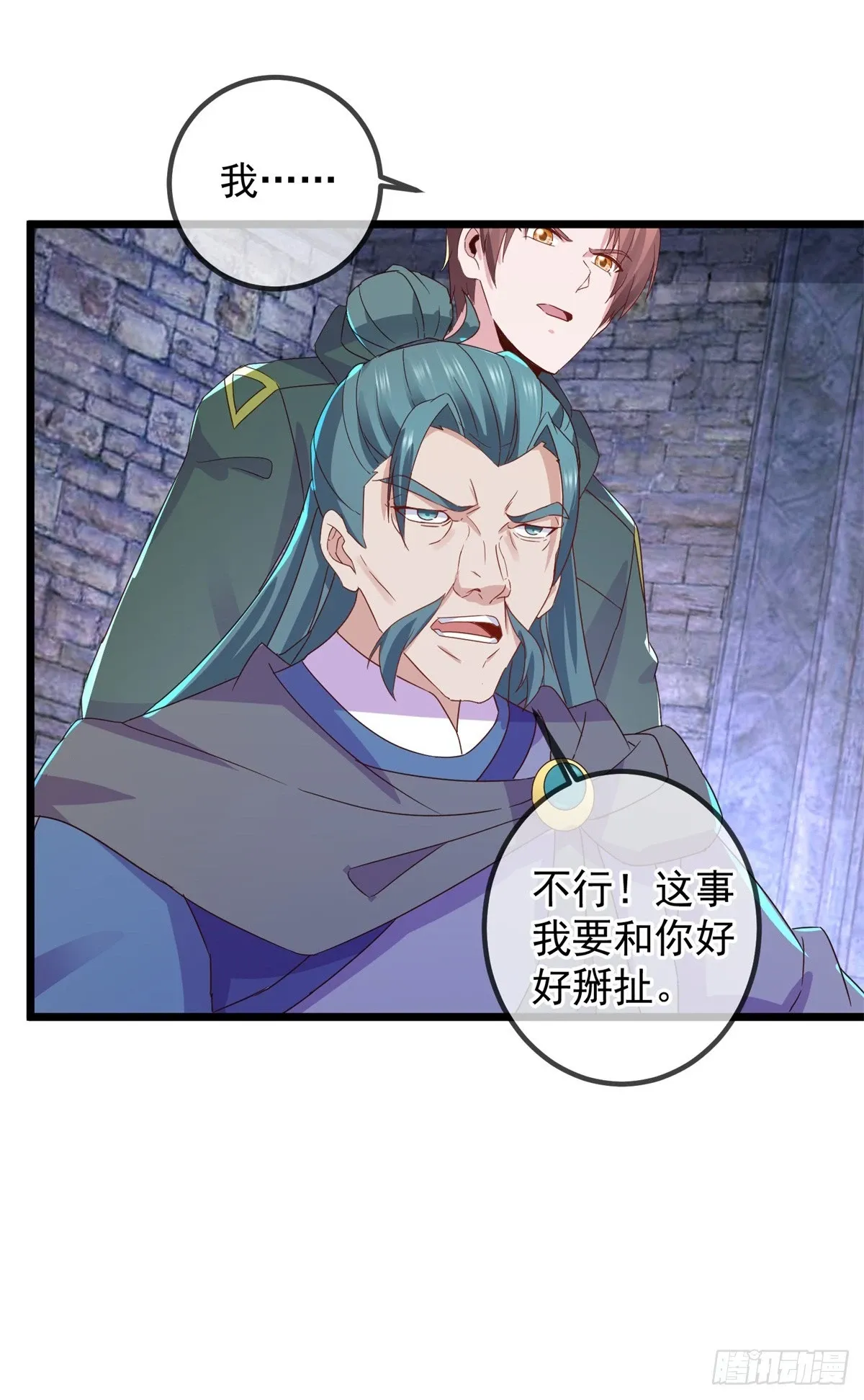 第250话 奸细10