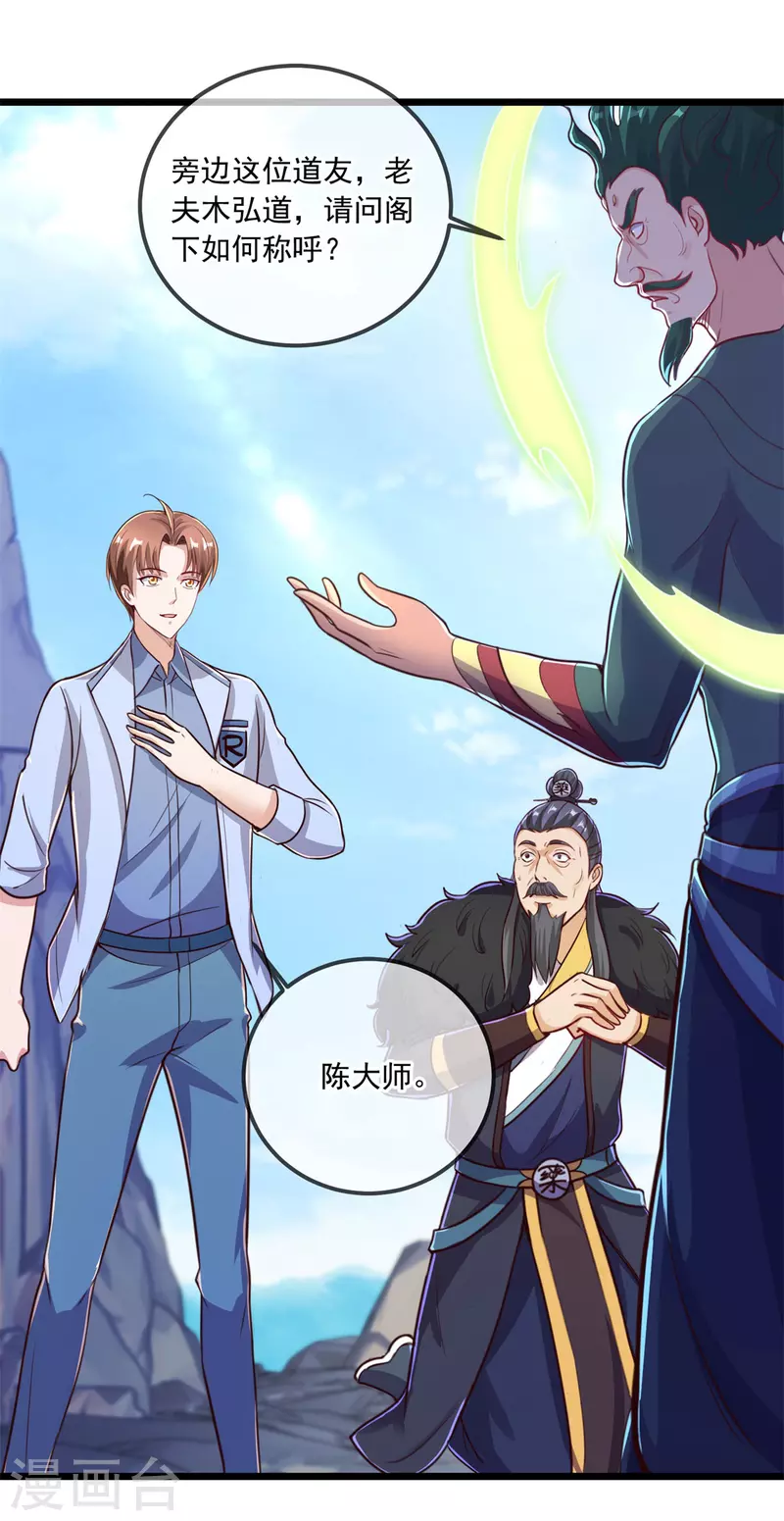 第135话 底蕴15
