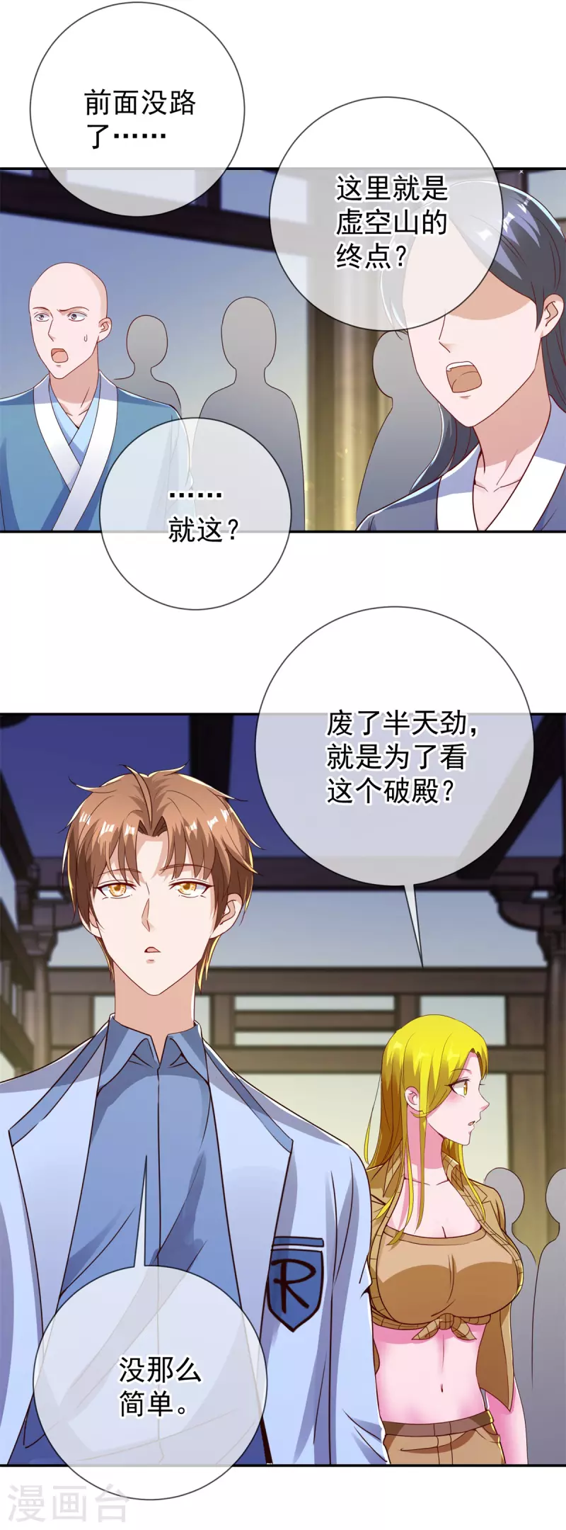 第144话 地主18