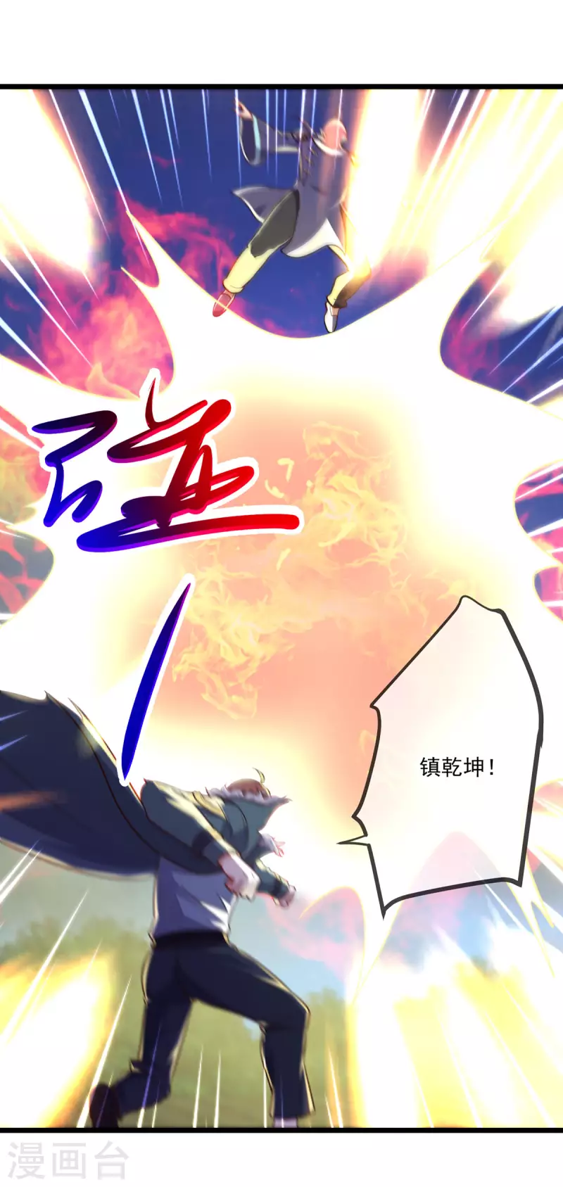第129话 封侯13