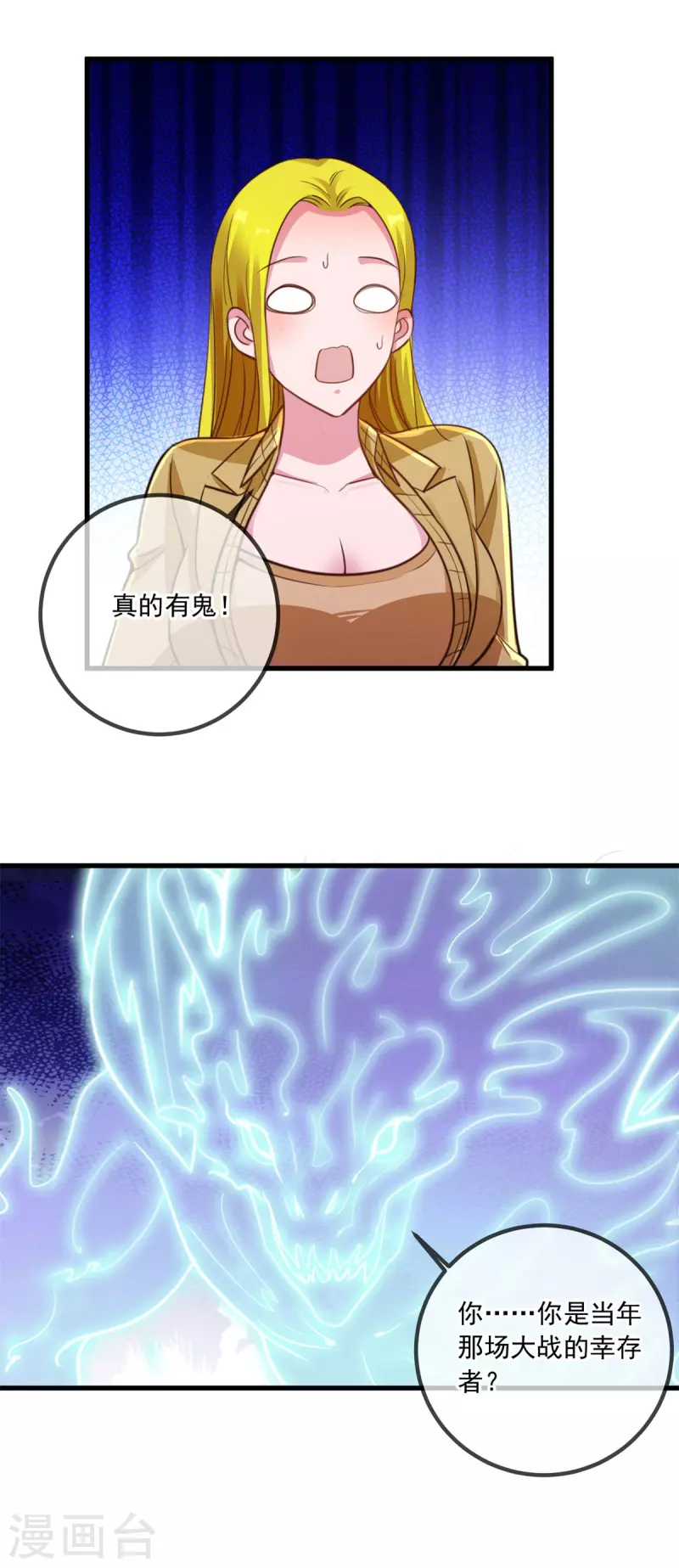 第143话 石塔18