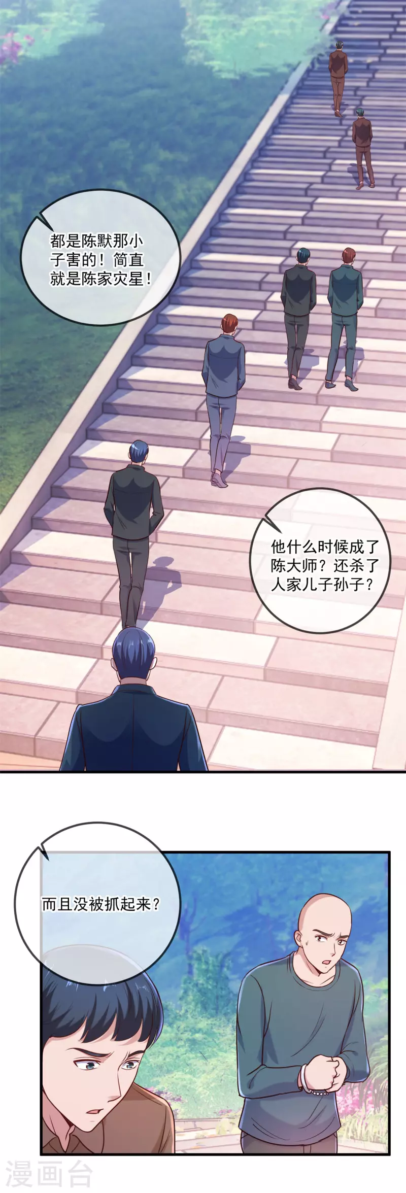 第167话 救场18