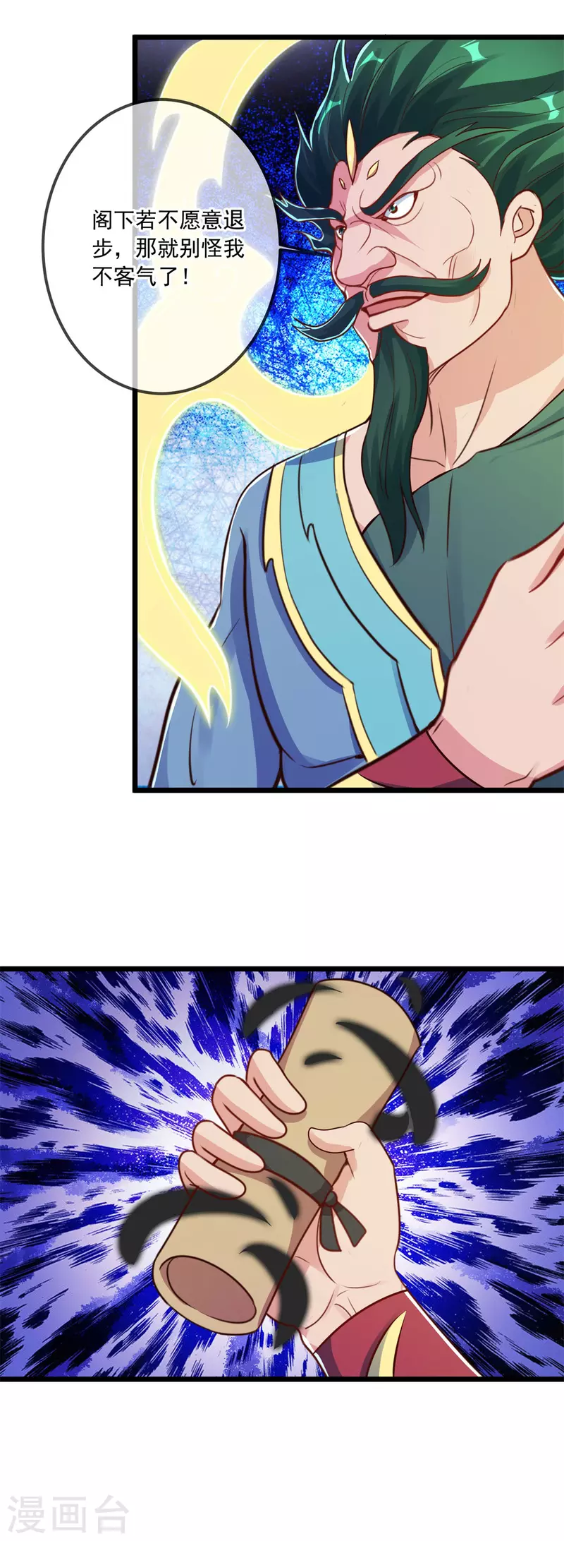 第135话 底蕴25