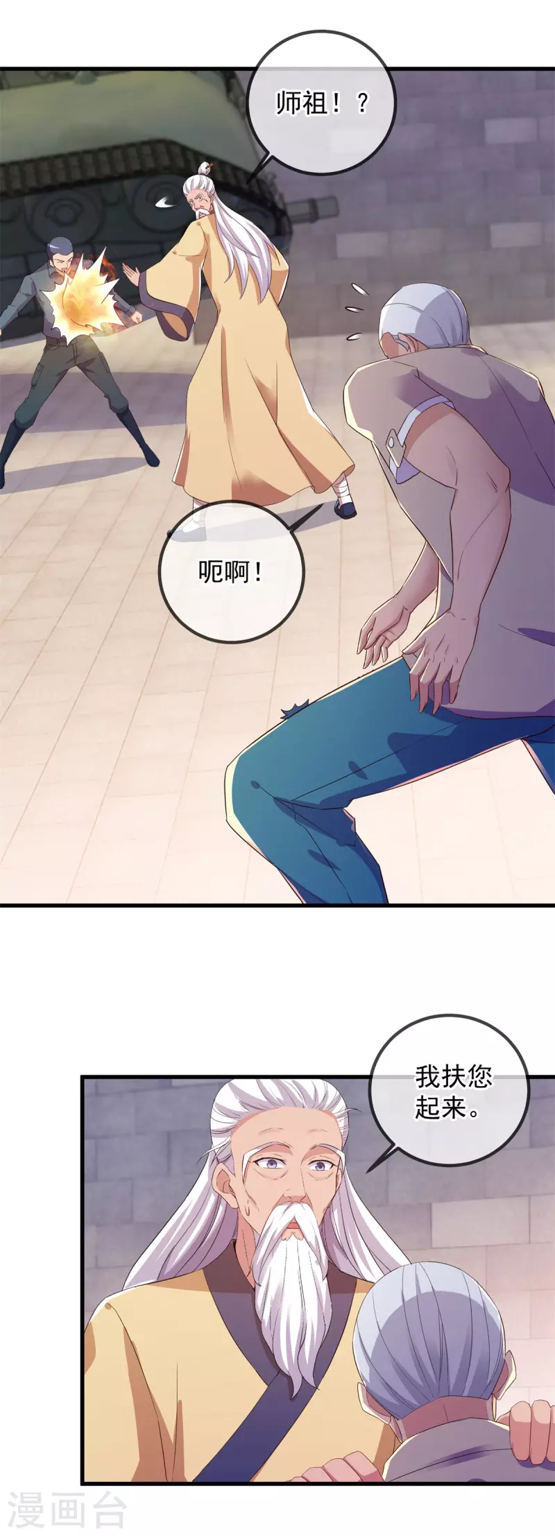 第214话 自爆12