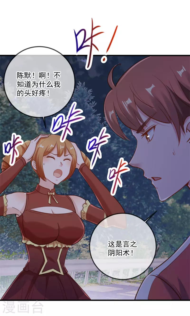 第179话 车祸25
