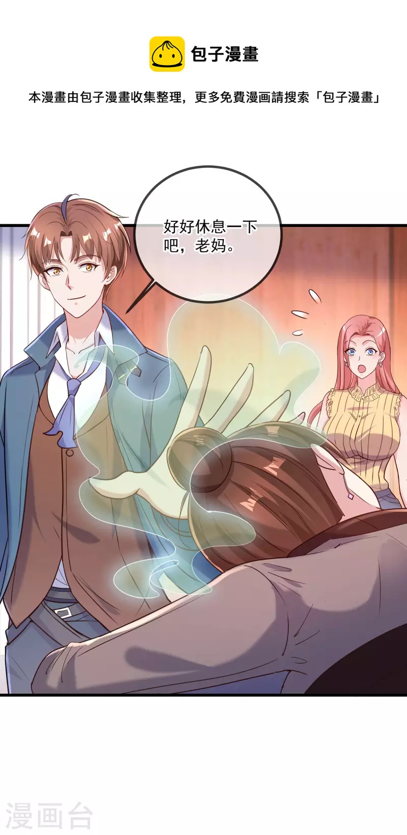 第158话 打脸20