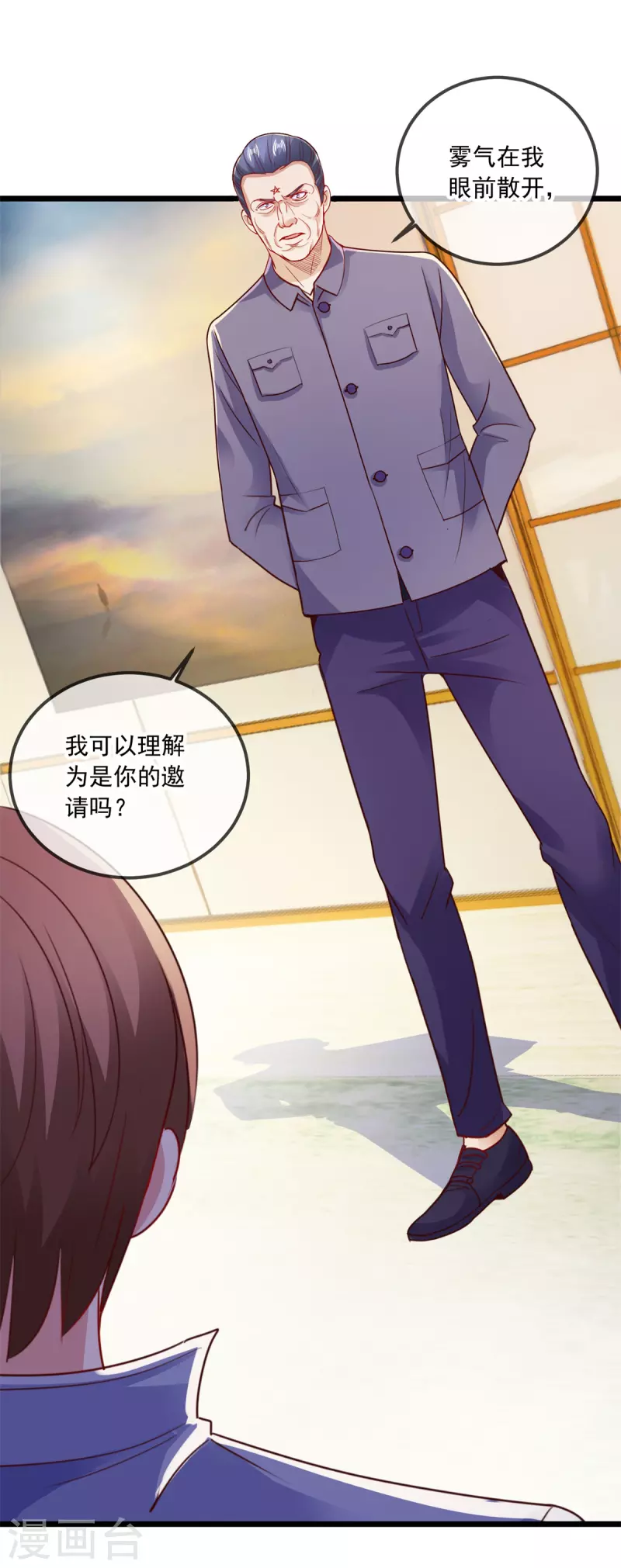 第102话 访客16