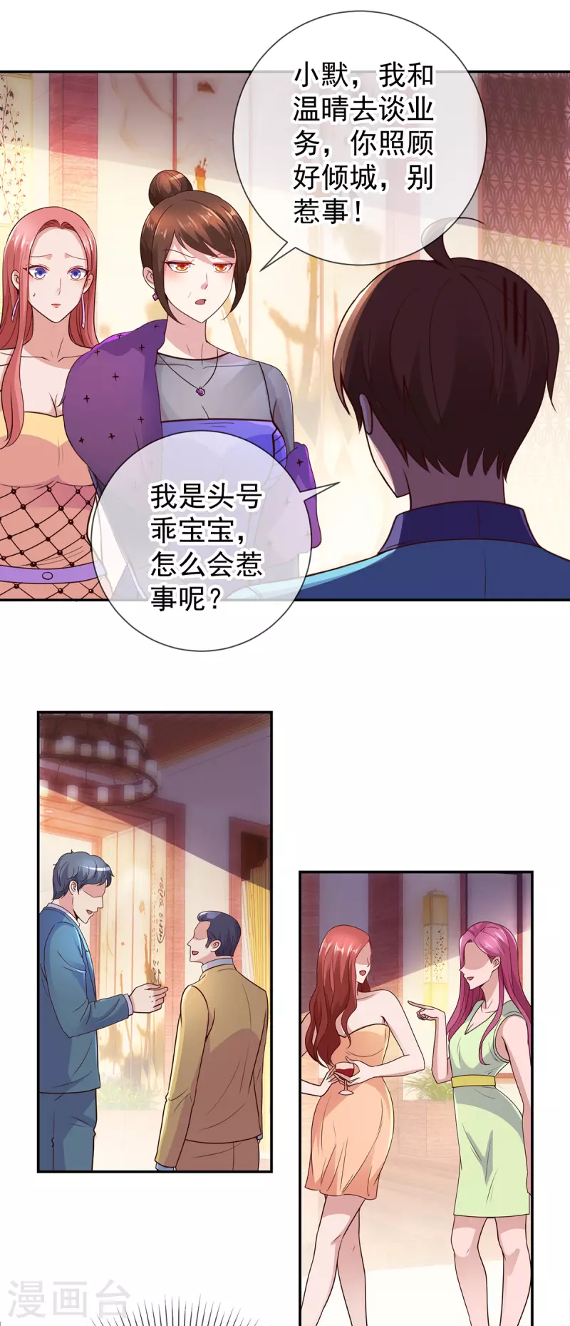 第60话 端倪5