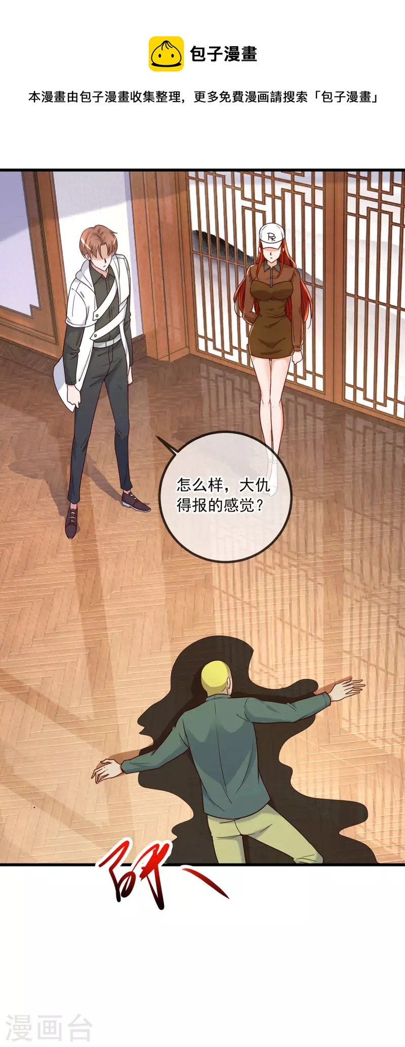 第151话 假戏10