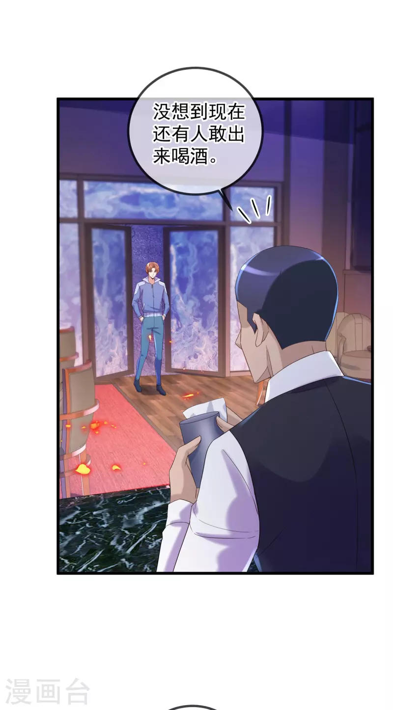 第205话 变故23