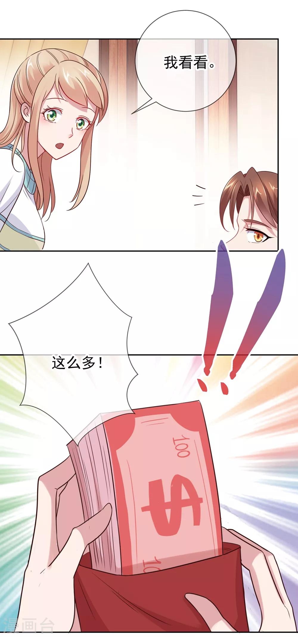 第11话 打脸12
