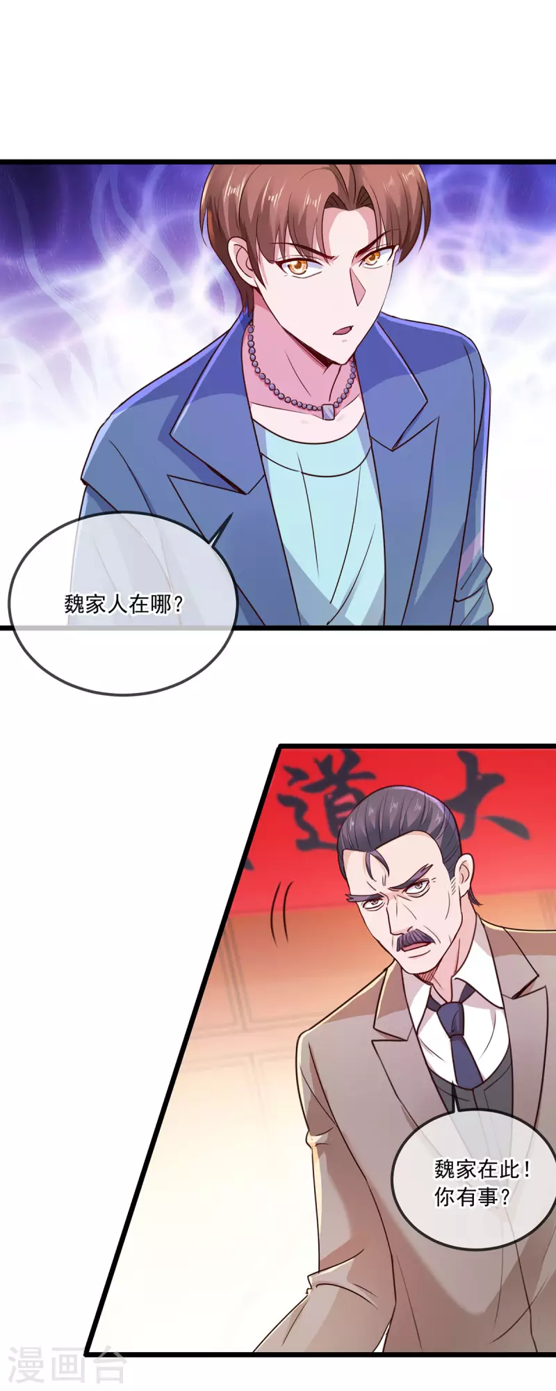 第107话 砸场20