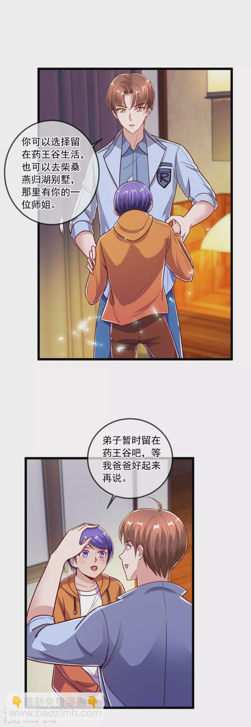 第138话 决心11