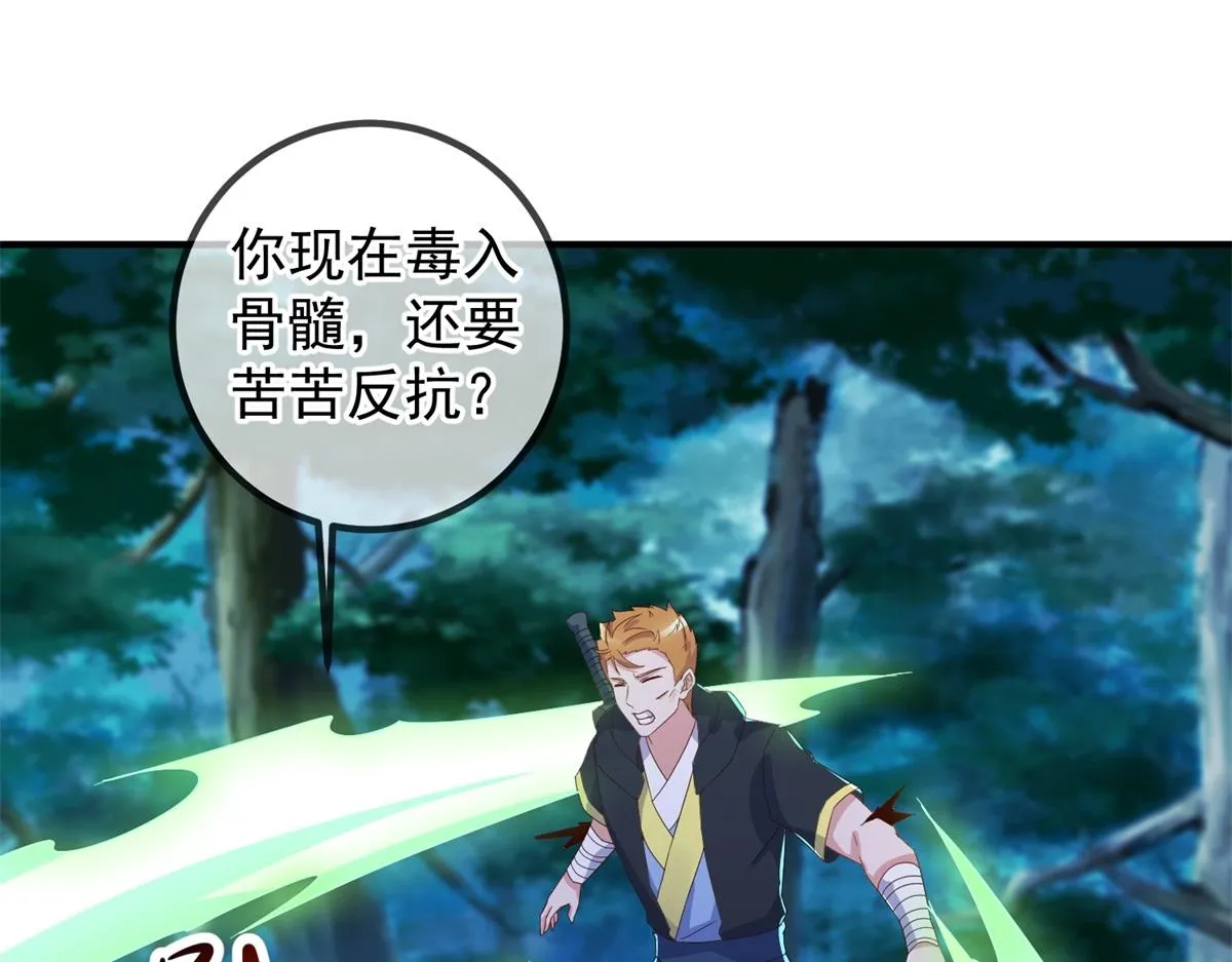 第271话 影门35