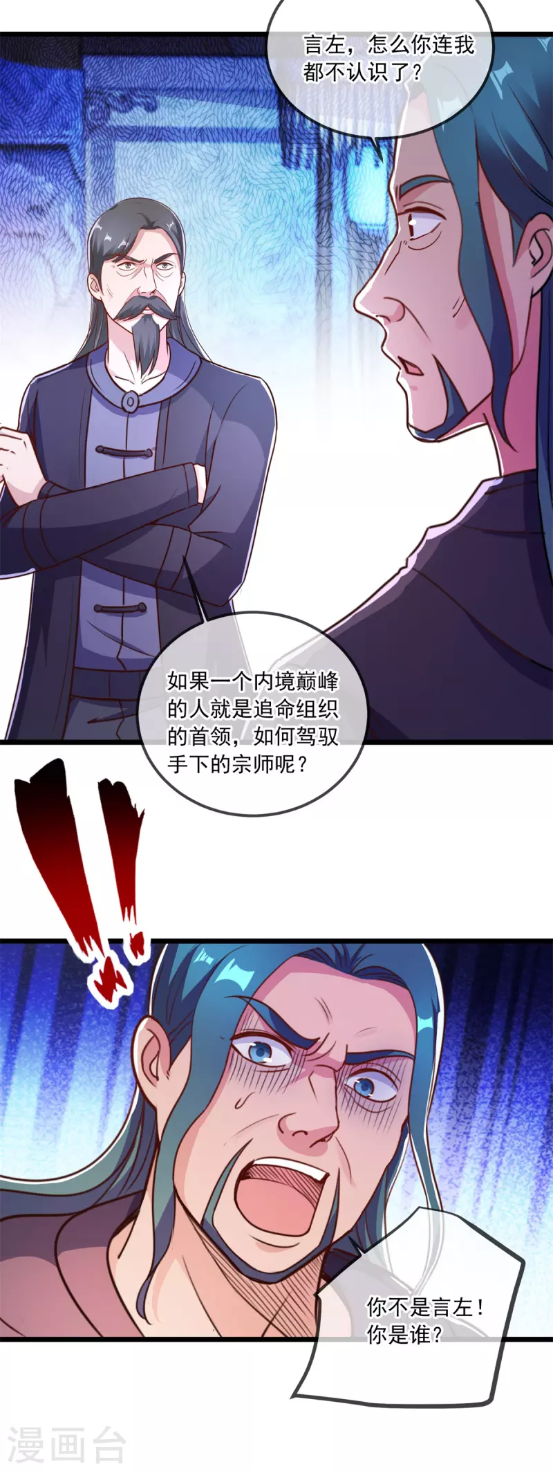 第118话 串门9