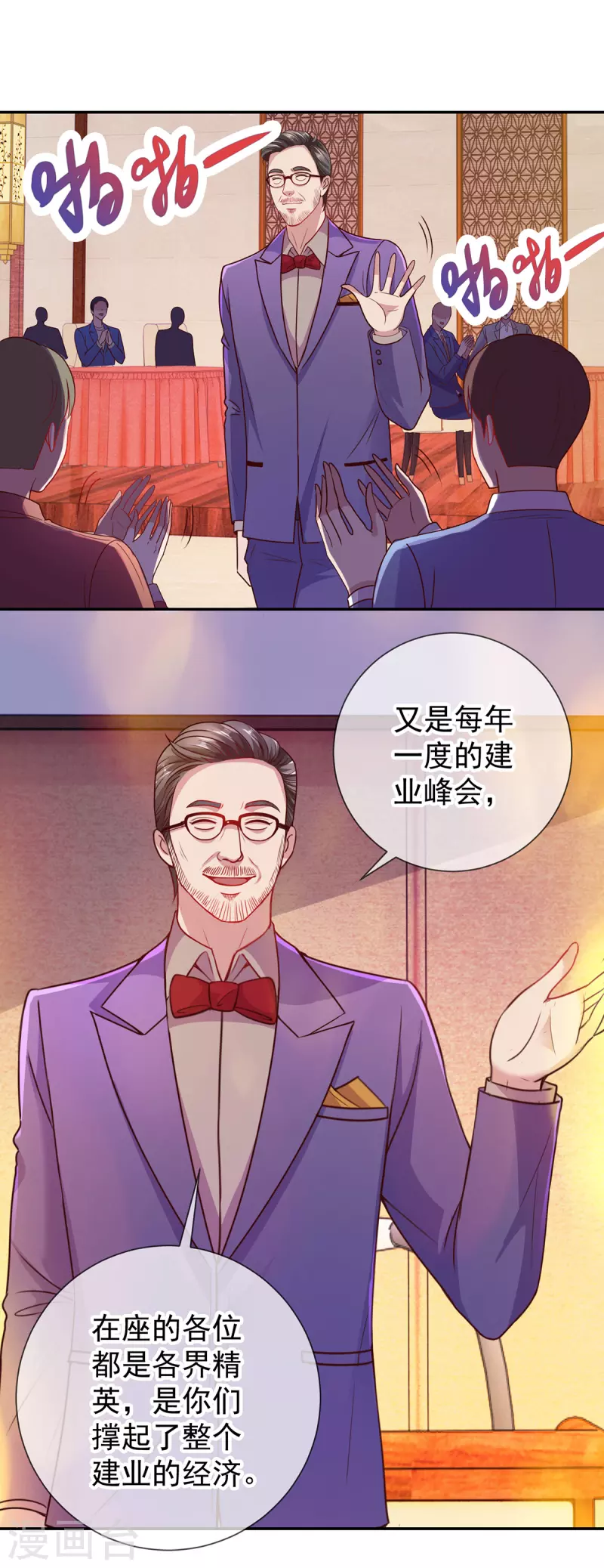 第60话 端倪8