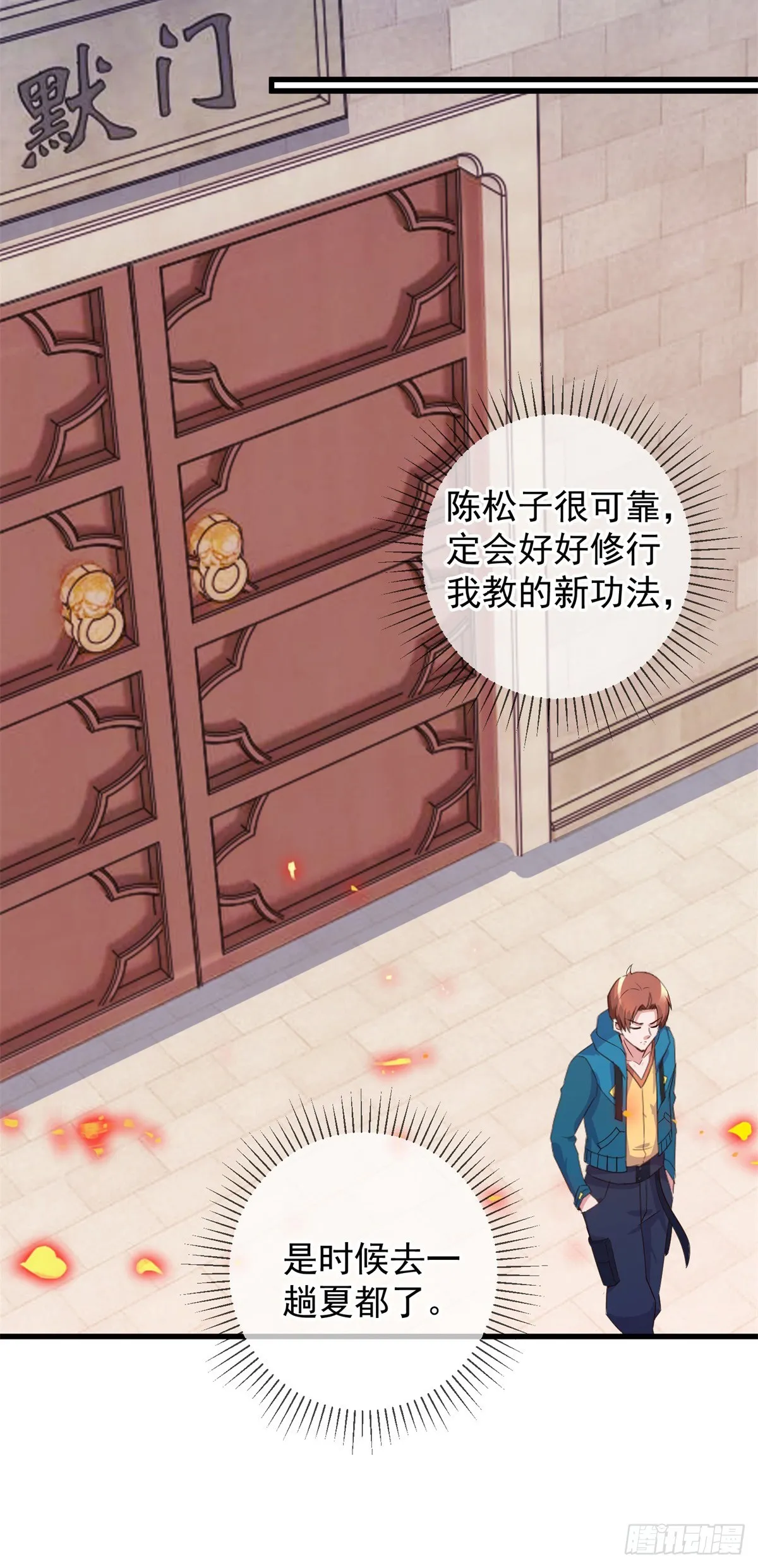 第231话 侵略19