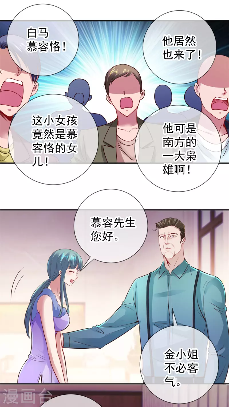第78话 影子10