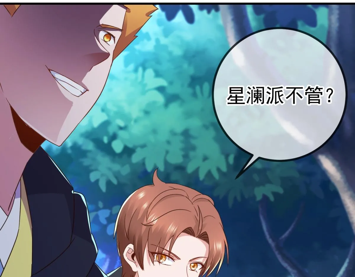 第259话 灵药16
