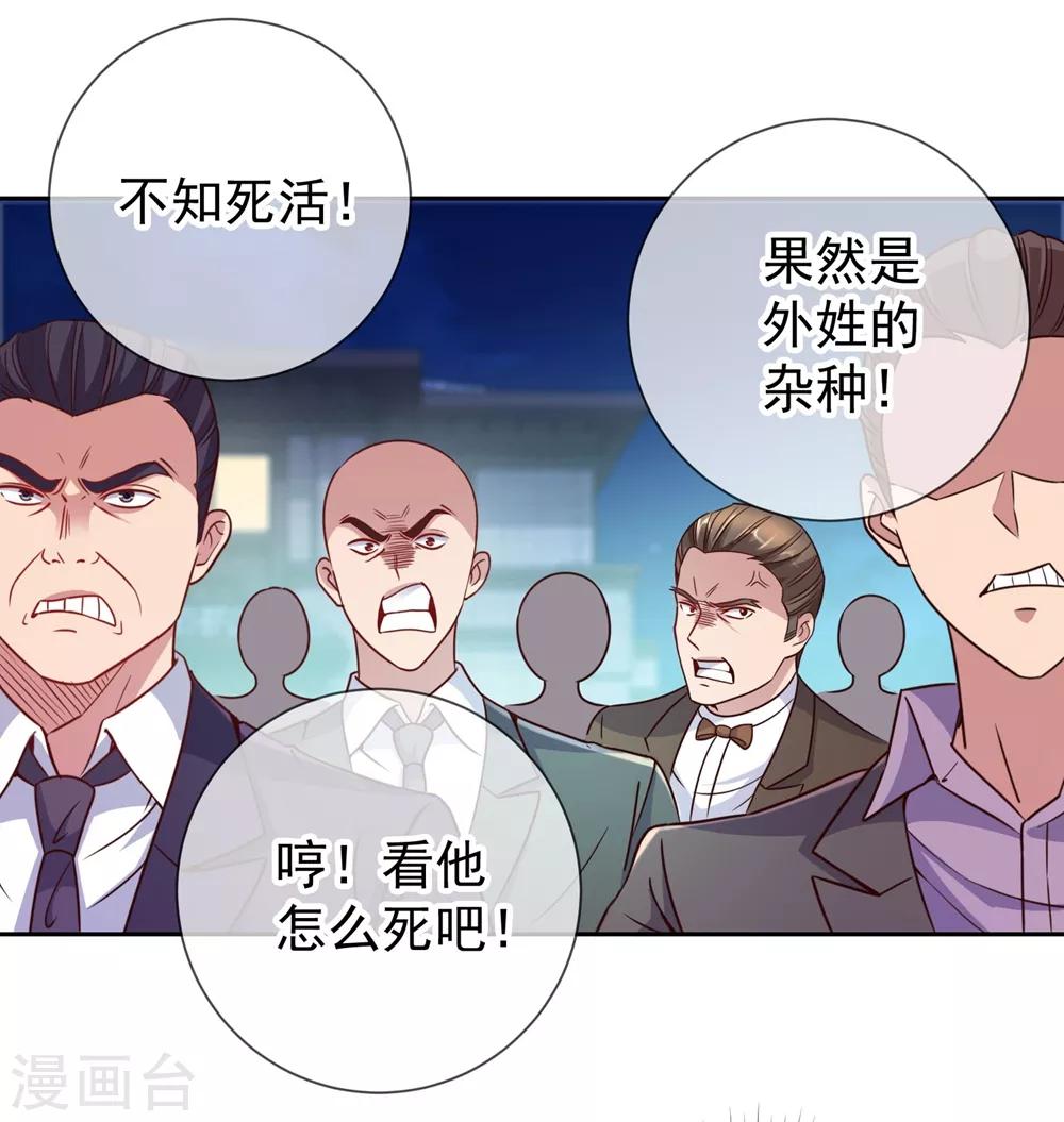 第6话 真相1