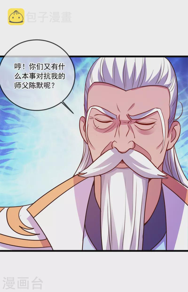 第117话 警告22