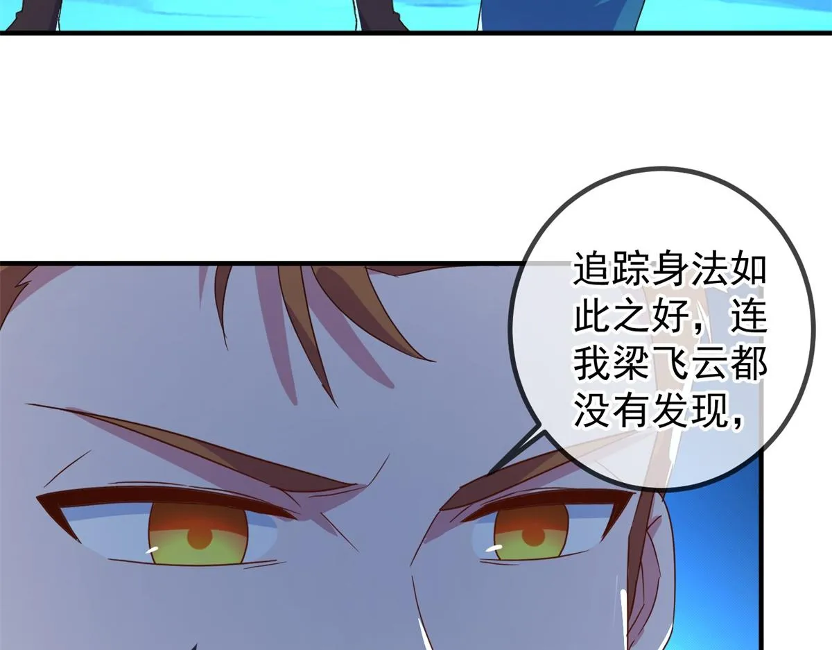 第271话 影门15