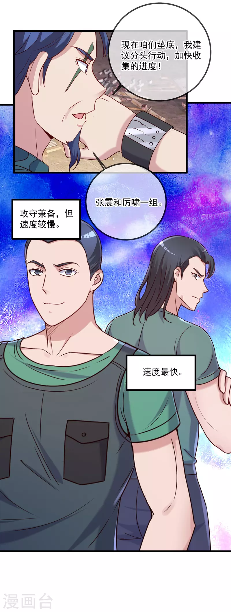 第162话 探查12
