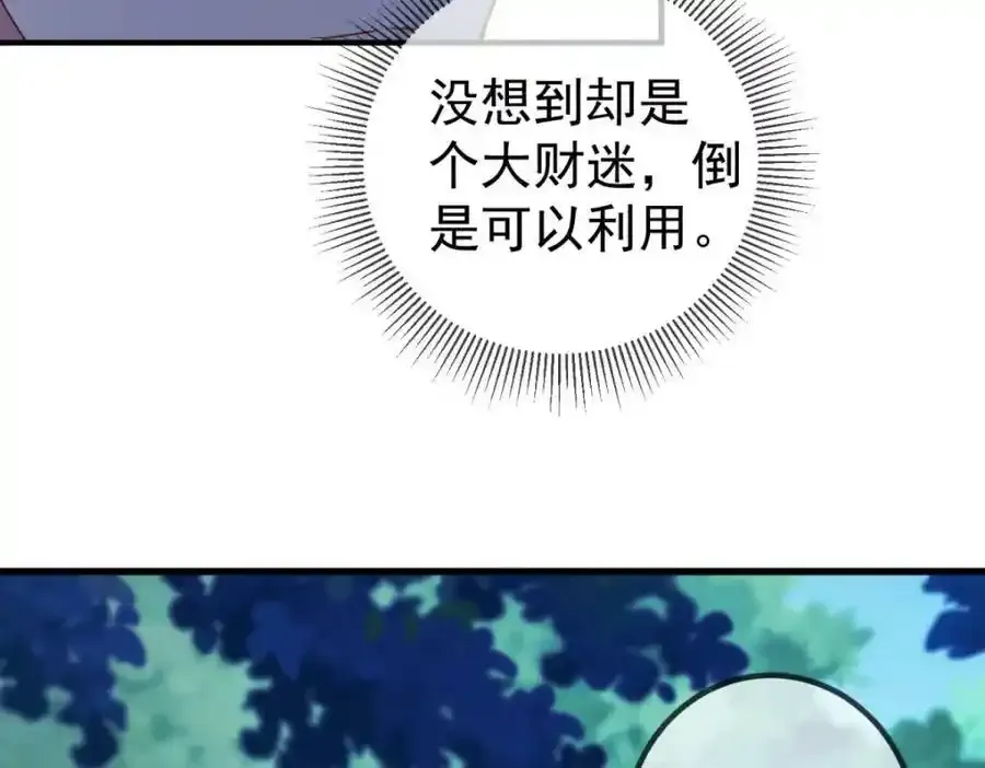 第258话 财迷58