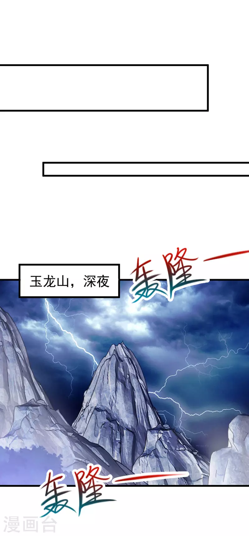 第150话 突破5