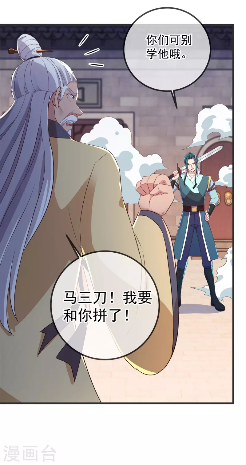 第214话 自爆23