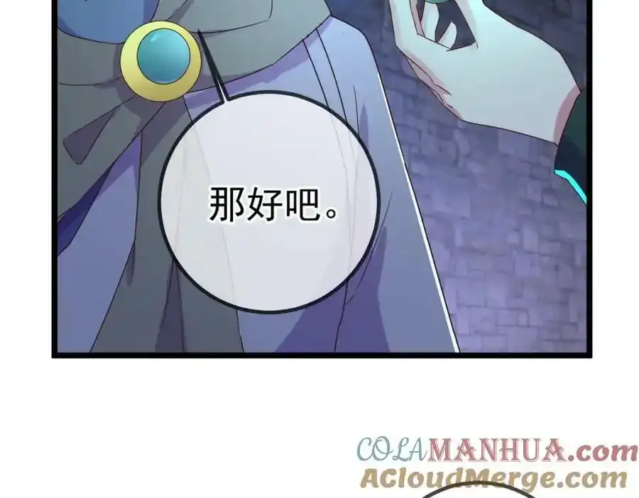 都250话 奸细6