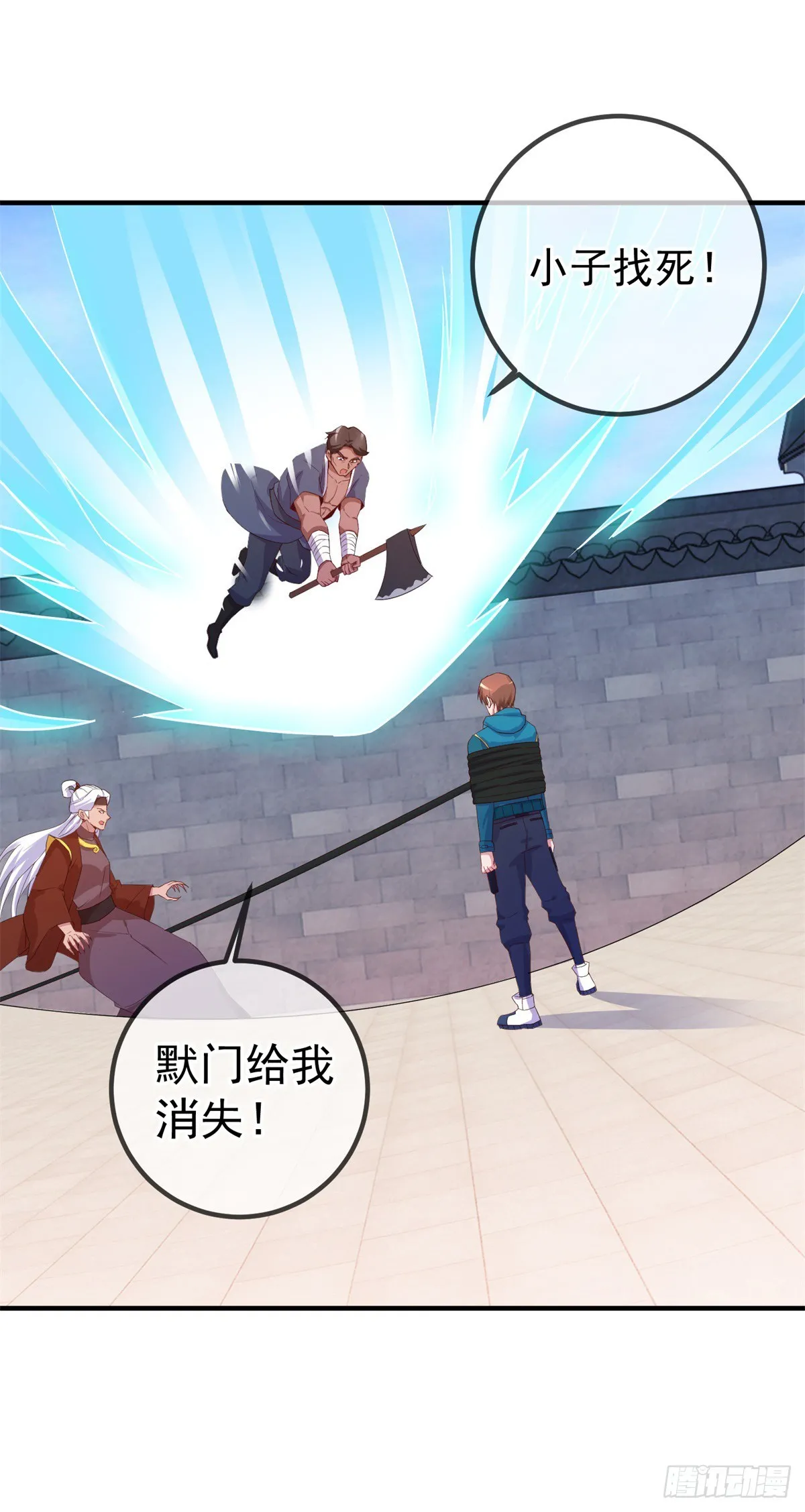 第230话 当诛14