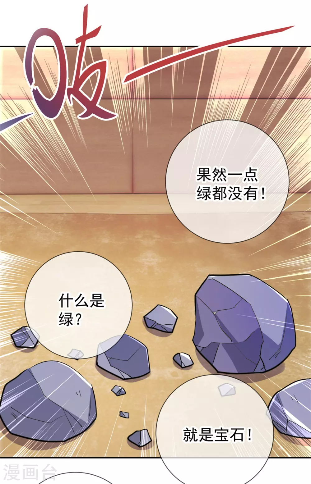 第34话 风头19