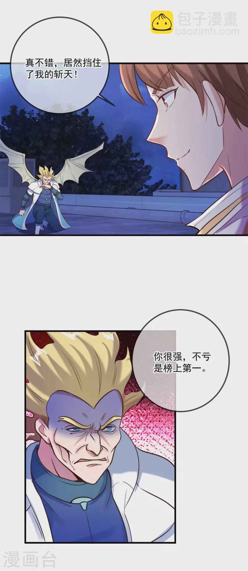 第173话 神罚22