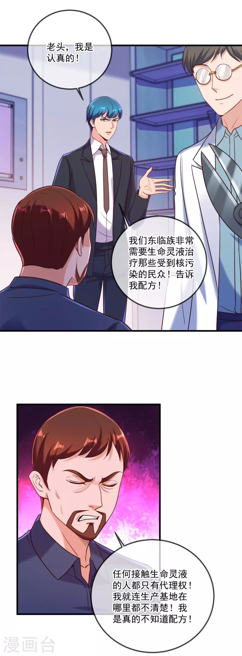 第174话 逼问14