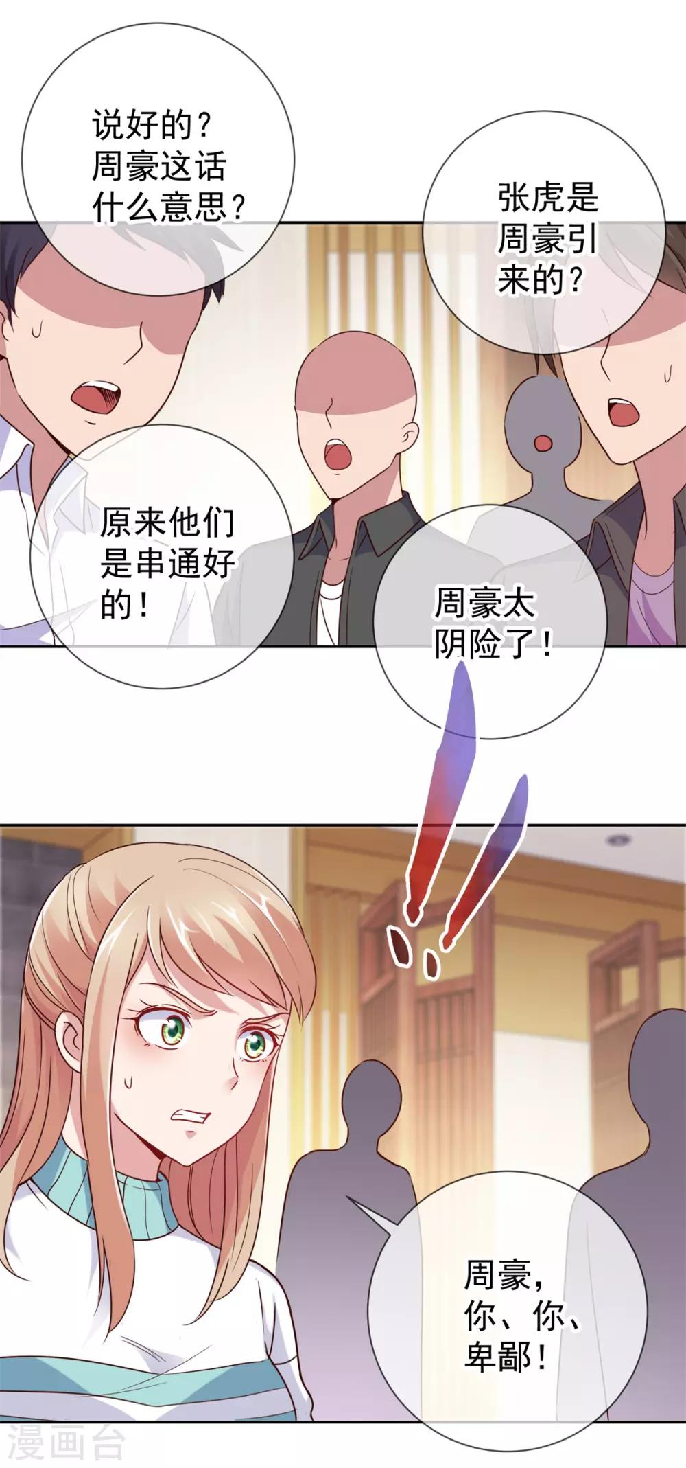 第13话 破局10